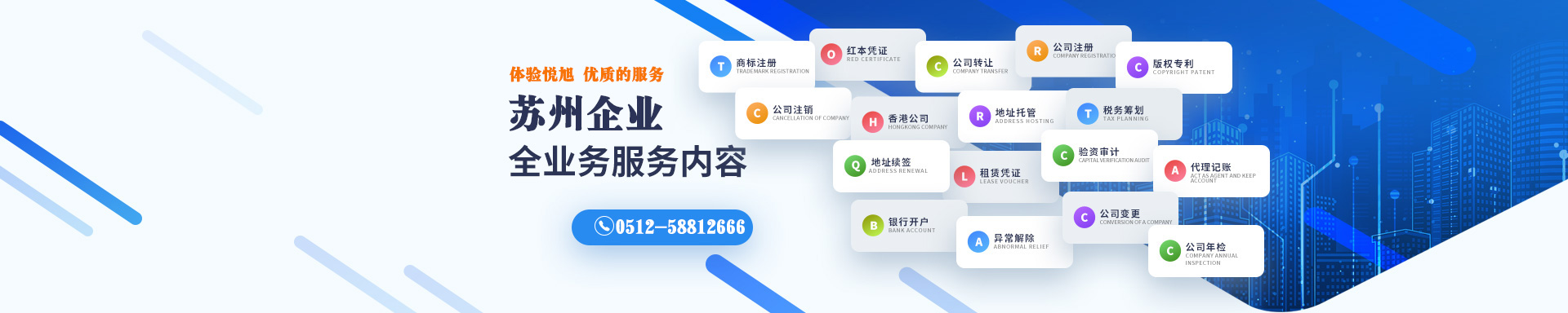 白银悦旭注册公司网